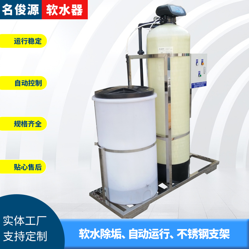 4吨/小时全自动软水器 液位自动补水···