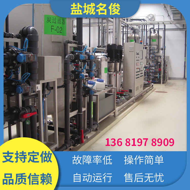 反渗透纯水设备日常维护保养方法 