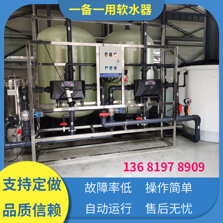 软化水介绍工作与原理 