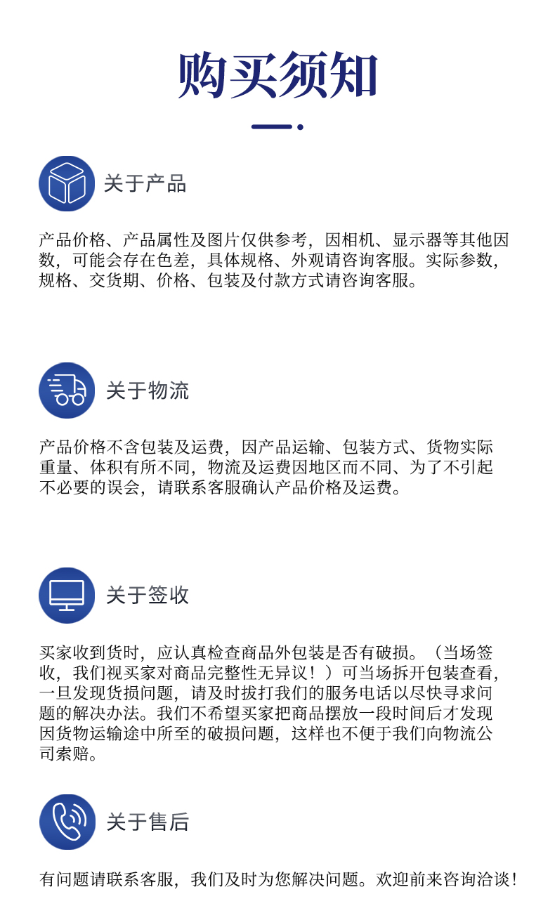 1-7购买须知.jpg